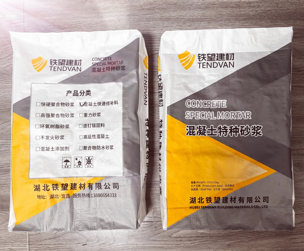 萨尔图封锚砂浆
