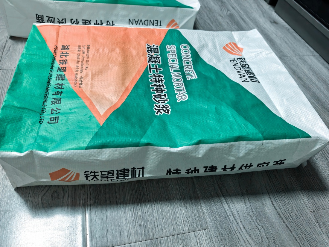 萨尔图抗裂密实剂